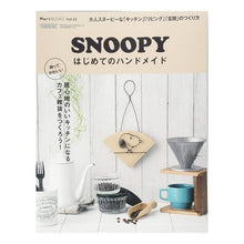 画像をギャラリービューアに読み込む, ＳＮＯＯＰＹはじめてのハンドメイド
