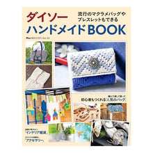 画像をギャラリービューアに読み込む, ダイソーハンドメイドＢＯＯＫ　流行のマク

