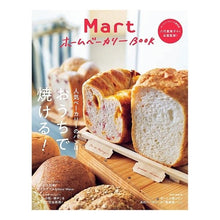 画像をギャラリービューアに読み込む, ＭａｒｔホームベーカリーＢＯＯＫ　人気ベ
