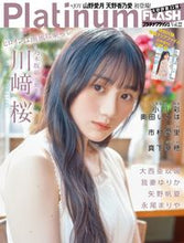 画像をギャラリービューアに読み込む, #光文社 #ＰｌａｔｉｎｕｍＦＬＡＳＨ２２
