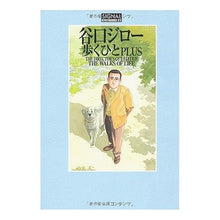 画像をギャラリービューアに読み込む, 歩くひと　ＰＬＵＳ　ＴＨＥ　ＤＩＲＥＣＴ
