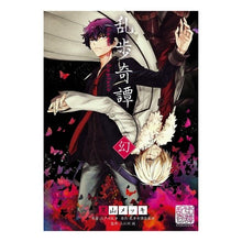Load image into Gallery viewer, 乱歩奇譚　幻　Ｇａｍｅ　ｏｆ　Ｌａｐｌａ
