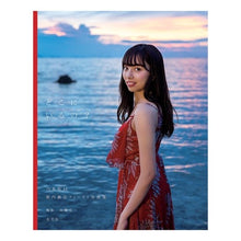 画像をギャラリービューアに読み込む, 新内眞衣ファースト写真集　どこにいるの？
