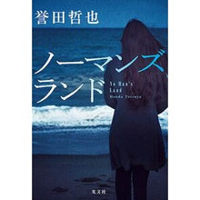 画像をギャラリービューアに読み込む, ノーマンズランド
