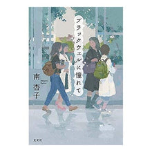 画像をギャラリービューアに読み込む, ブラックウェルに憧れて

