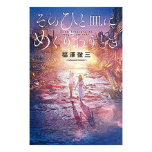 画像をギャラリービューアに読み込む, そのひと皿にめぐりあうとき
