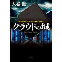 画像をギャラリービューアに読み込む, クラウドの城
