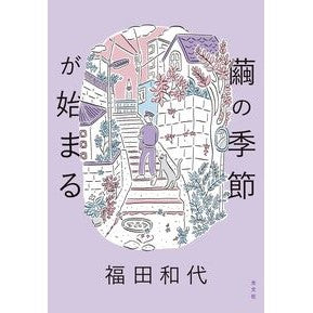 繭の季節が始まる