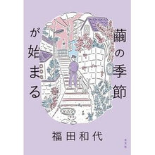 画像をギャラリービューアに読み込む, 繭の季節が始まる
