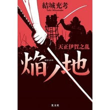 画像をギャラリービューアに読み込む, 焔ノ地
