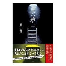 画像をギャラリービューアに読み込む, 闇の余白
