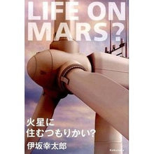 画像をギャラリービューアに読み込む, 火星に住むつもりかい？
