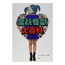 画像をギャラリービューアに読み込む, 愛玩怪獣大百科
