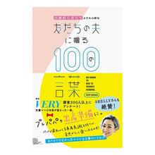 画像をギャラリービューアに読み込む, 友だちの夫に贈る１００の言葉
