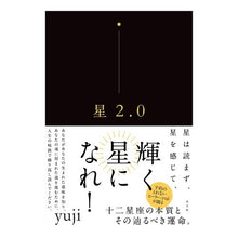 画像をギャラリービューアに読み込む, 星２．０ yuji
