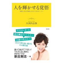 画像をギャラリービューアに読み込む, 人を輝かせる覚悟　「裏方」だけが知る、も
