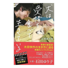 画像をギャラリービューアに読み込む, 犬は愛情を食べて生きている
