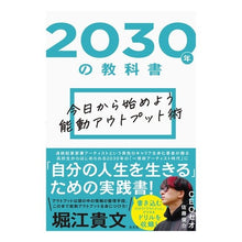 画像をギャラリービューアに読み込む, ２０３０年の教科書
