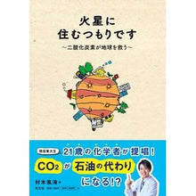 画像をギャラリービューアに読み込む, 火星に住むつもりです

