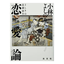 画像をギャラリービューアに読み込む, 恋愛論

