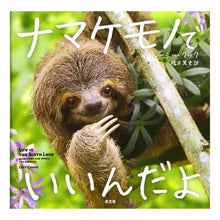 画像をギャラリービューアに読み込む, ナマケモノでいいんだよ
