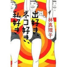 画像をギャラリービューアに読み込む, 出好き、ネコ好き、私好き
