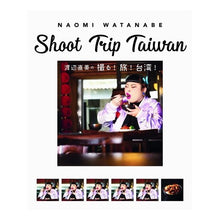 画像をギャラリービューアに読み込む, 渡辺直美の撮る！旅！台湾！
