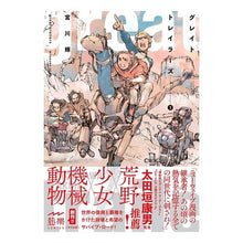 画像をギャラリービューアに読み込む, グレイトトレイラーズ　　　１
