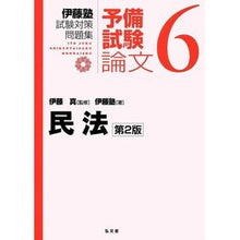 画像をギャラリービューアに読み込む, 民法　第２版
