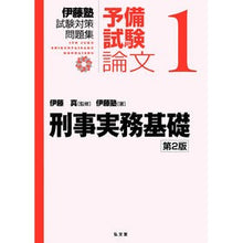 画像をギャラリービューアに読み込む, 刑事実務基礎　第２版
