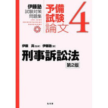 画像をギャラリービューアに読み込む, 刑事訴訟法　第２版
