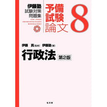 画像をギャラリービューアに読み込む, 行政法　第２版
