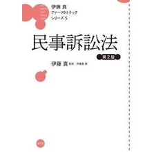 画像をギャラリービューアに読み込む, 民事訴訟法　第２版
