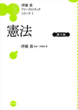 画像をギャラリービューアに読み込む, #伊藤真 #憲法第２版
