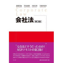 画像をギャラリービューアに読み込む, 会社法　第３版
