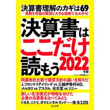 画像をギャラリービューアに読み込む, ’２２　決算書はここだけ読もう
