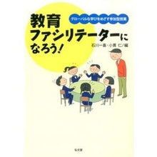 画像をギャラリービューアに読み込む, 教育ファシリテーターになろう！　グローバ
