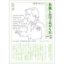 画像をギャラリービューアに読み込む, 愛蔵版　お楽しみはこれからだ　　　２
