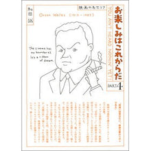 Load image into Gallery viewer, 愛蔵版　お楽しみはこれからだ　　　４
