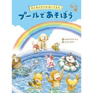 ＃おおぎやなぎちか : オオギヤナギチカ : Ogyanagichika : 9784337028524