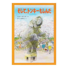 画像をギャラリービューアに読み込む, そして、トンキーもしんだ
