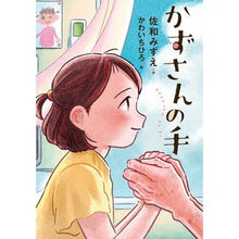 画像をギャラリービューアに読み込む, かずさんの手
