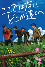 画像をギャラリービューアに読み込む, #本田有明 #ここではない、どこか遠くへ
