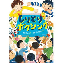 画像をギャラリービューアに読み込む, しりとりボクシング
