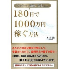 画像をギャラリービューアに読み込む, １８０日で１０００万円稼ぐ方法
