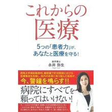 画像をギャラリービューアに読み込む, これからの医療

