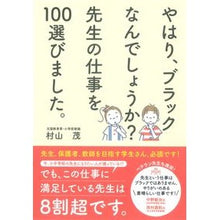 画像をギャラリービューアに読み込む, 先生の仕事を１００選びました。
