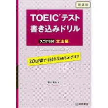 画像をギャラリービューアに読み込む, 書き込みドリル　スコア６５０文法編

