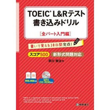 画像をギャラリービューアに読み込む, ＴＯＥＩＣ　Ｌ＆Ｒ　５００　全パート入門
