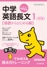 画像をギャラリービューアに読み込む, #大岩秀樹 #中学英語長文１改訂版基礎からは
